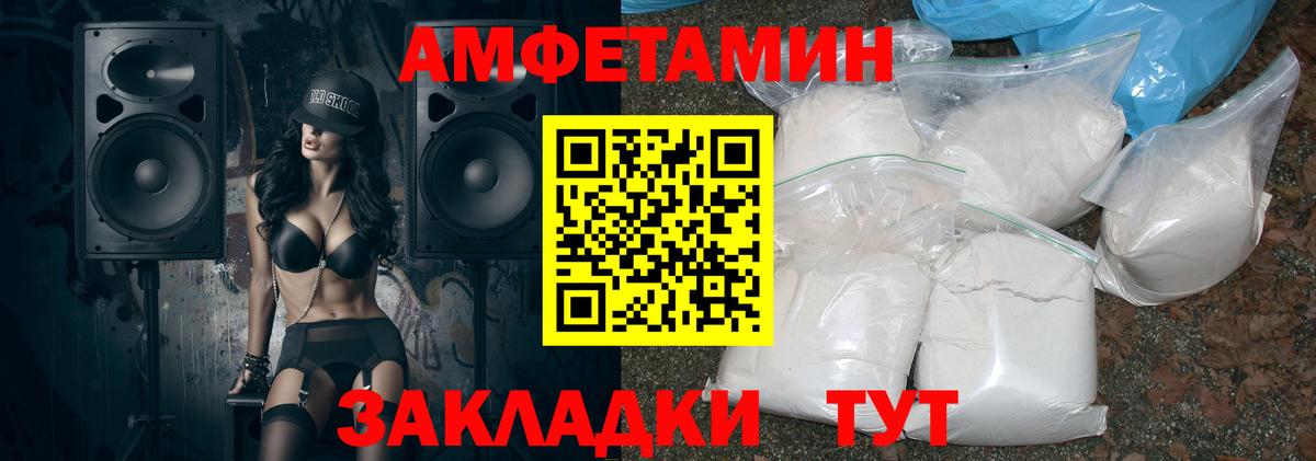 Amphetamine 97% Нефтекамск