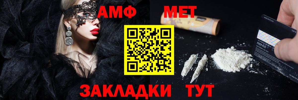 АМФЕТАМИН  Amphetamine  Вход с VPN  Нефтекамск  Амфетамин 98% 