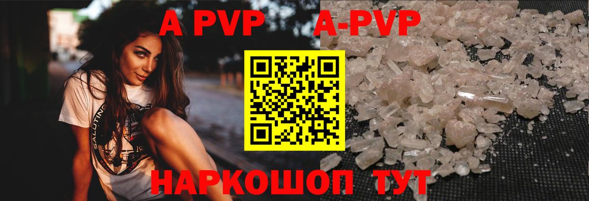 APVP VHQ Нефтекамск