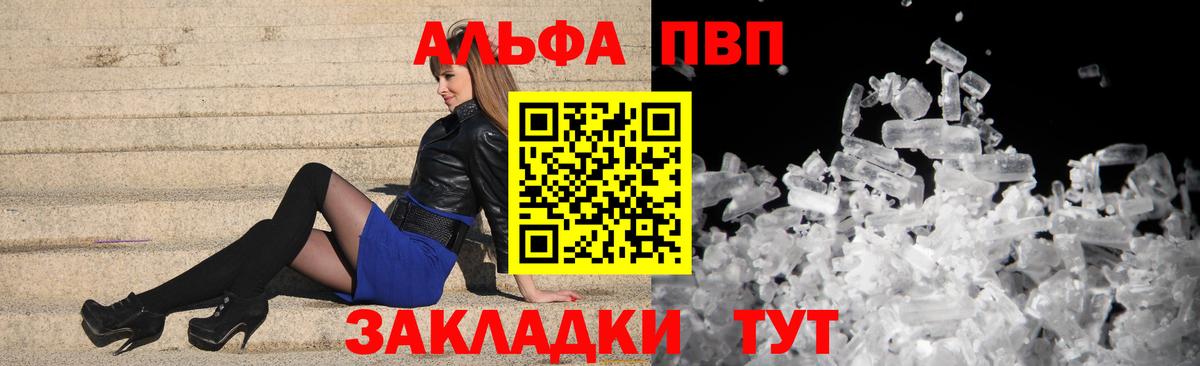 A PVP Соль  Alpha PVP Соль  A PVP СК  Нефтекамск  Вход с VPN 