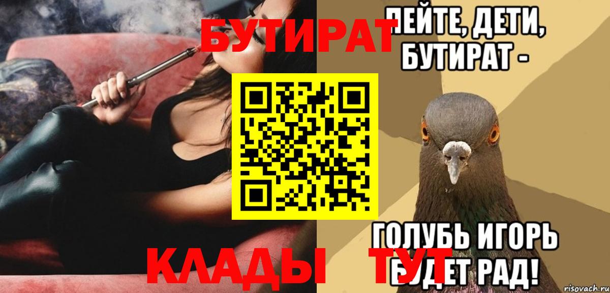 БУТИРАТ GHB  Вход с VPN  БУТИРАТ  Нефтекамск 