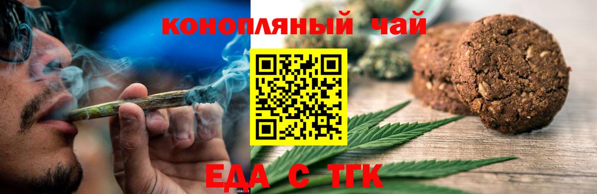 Cannafood конопля  Вход с VPN  Нефтекамск 
