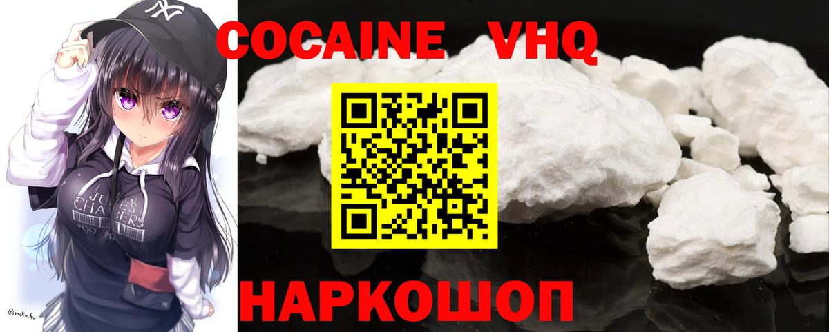 Нефтекамск  COCAIN Перу  КОКАИН 98%  Вход с VPN 