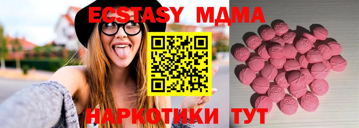 Нефтекамск  ЭКСТАЗИ Cube  Ecstasy Дубай  Вход с VPN 