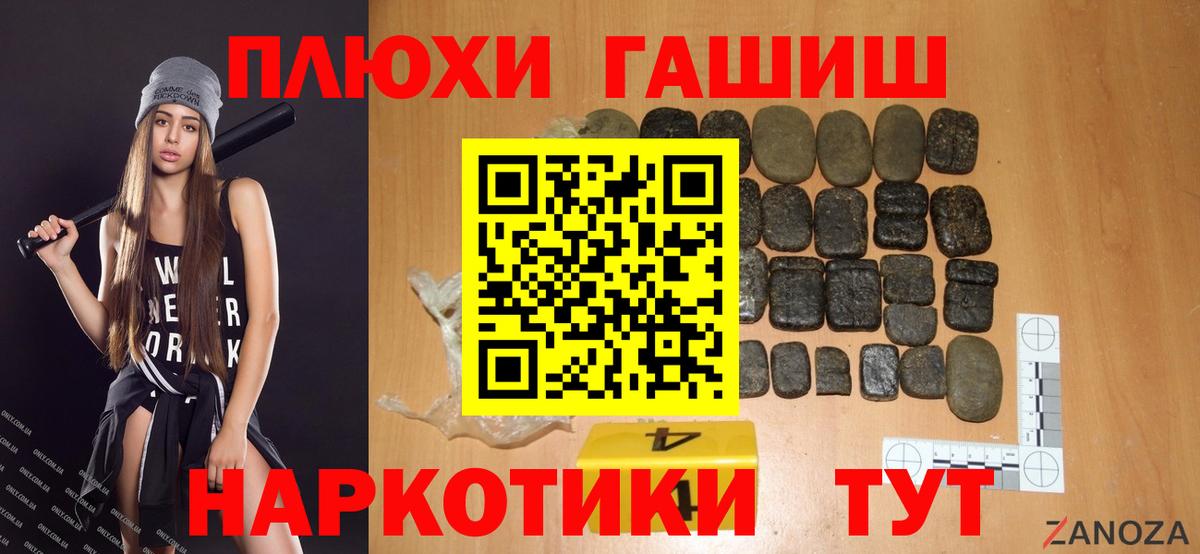 Нефтекамск  ГАШ Ice-O-Lator  ГАШИШ Изолятор  Вход с VPN 