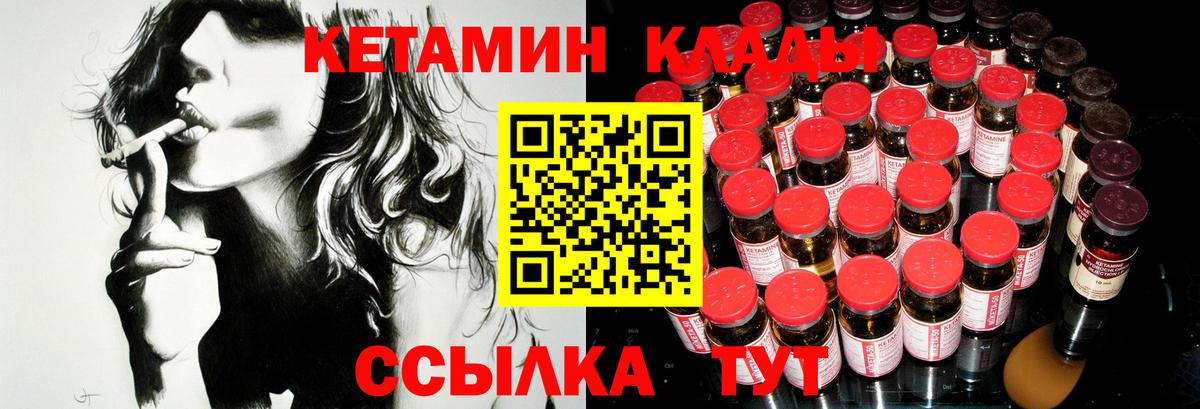 Кетамин ketamine Нефтекамск