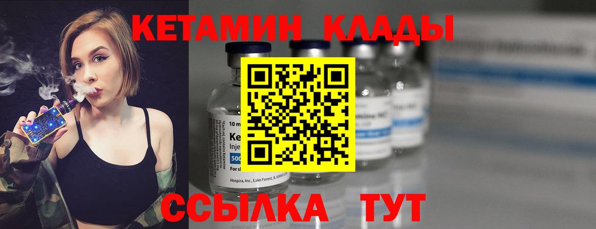 Кетамин ketamine  Кетамин VHQ  Вход с VPN  Нефтекамск 