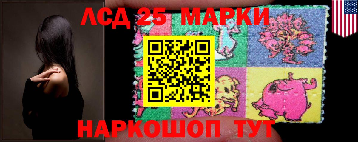 Лсд 25 экстази кислота Нефтекамск