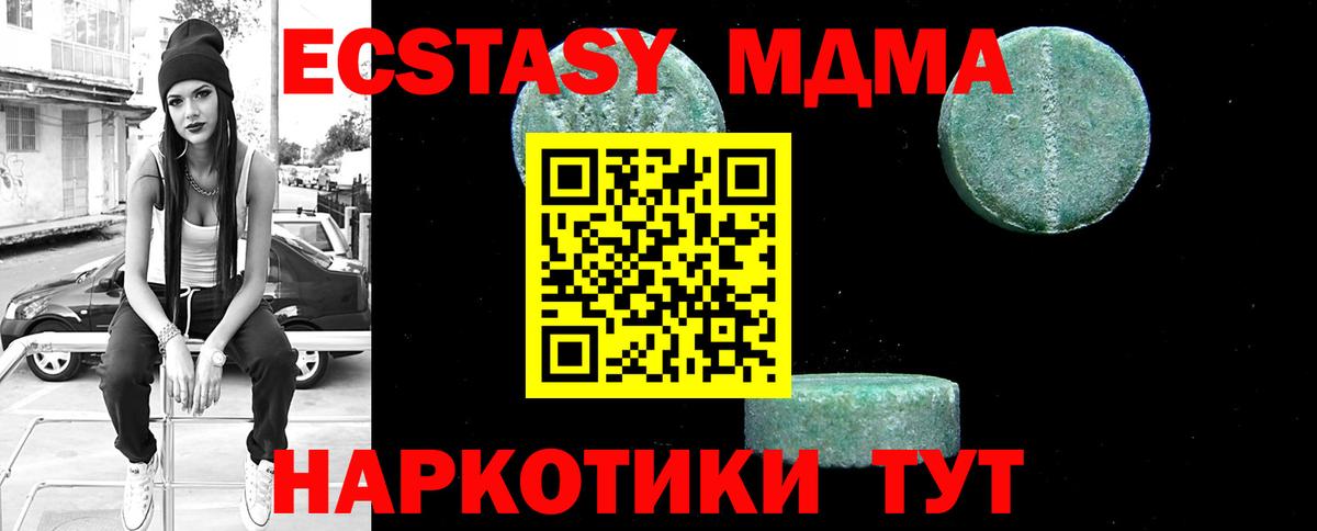 МДМА crystal Нефтекамск
