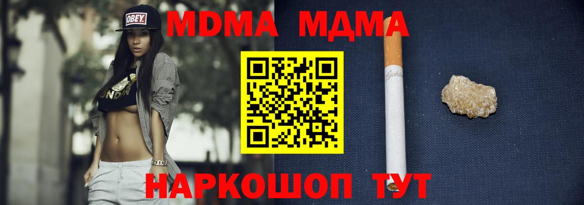 MDMA crystal  МДМА кристаллы  Вход с VPN  МДМА  Нефтекамск 