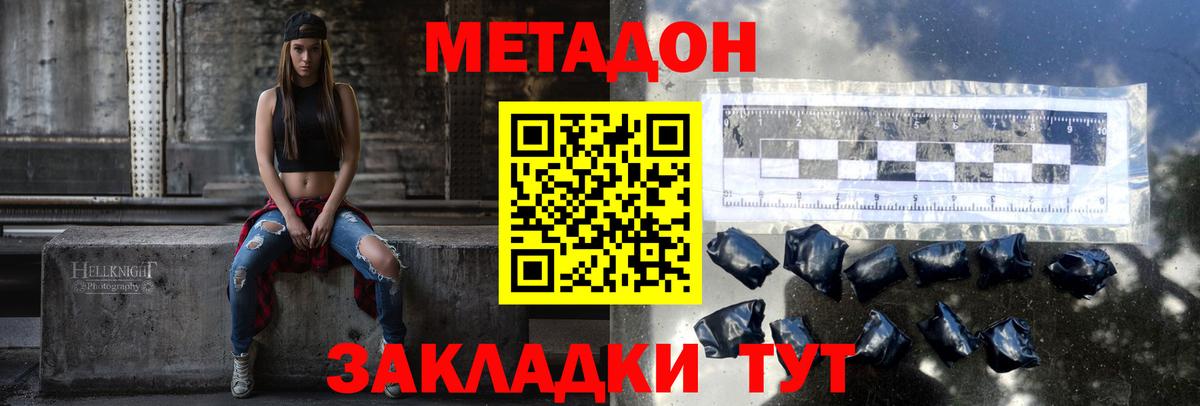 Нефтекамск  Метадон кристалл  Вход с VPN 