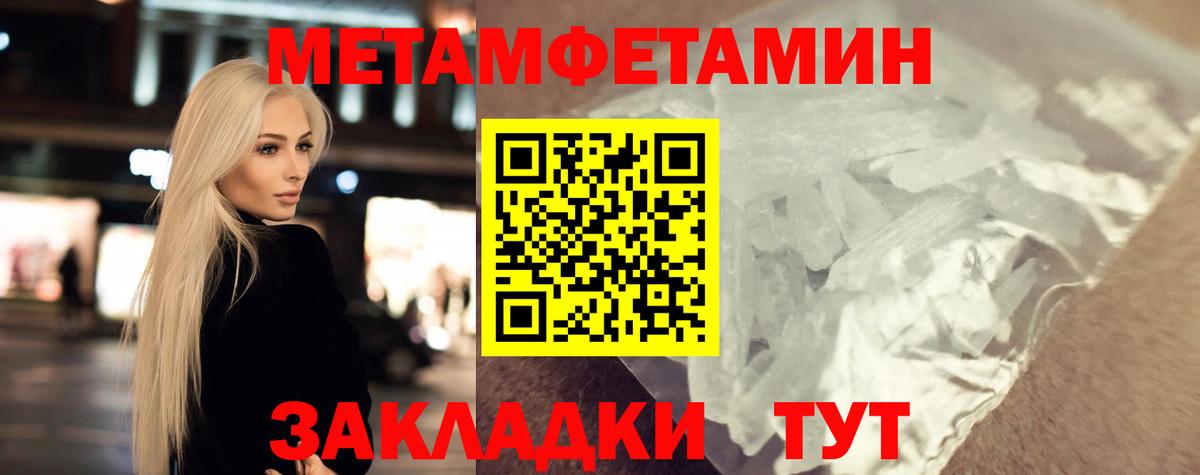 Первитин Декстрометамфетамин 99.9%  Вход с VPN  Нефтекамск  Первитин Декстрометамфетамин 99.9% 