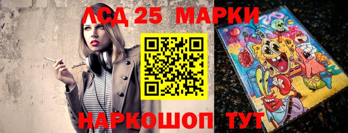 Марки 25I-NBOMe 1500мкг Нефтекамск