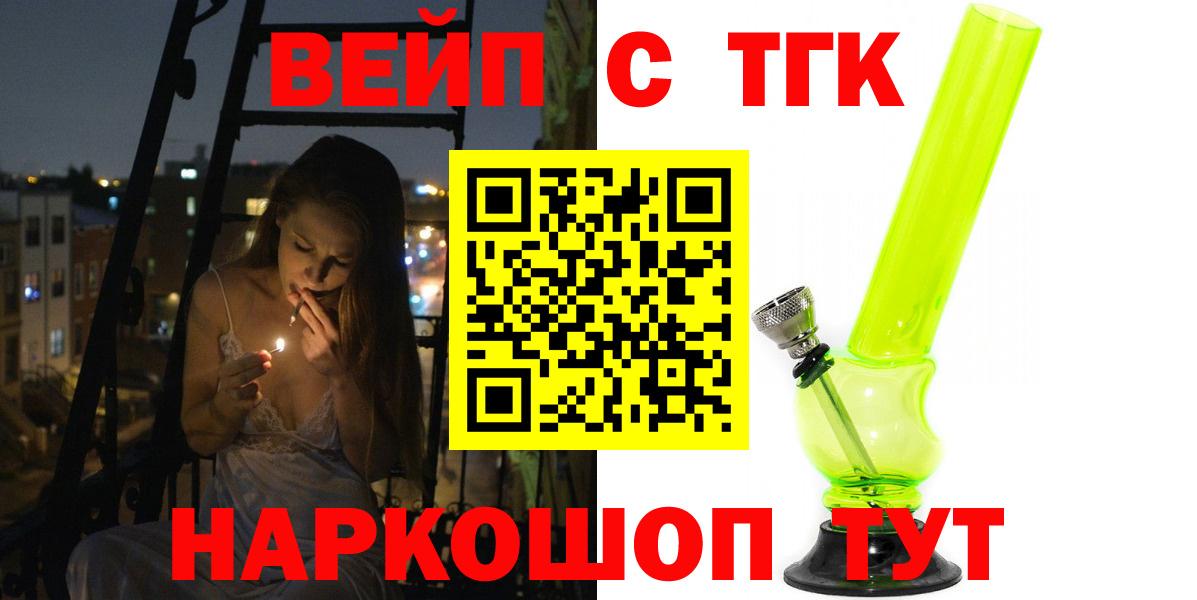 Дистиллят ТГК вейп Нефтекамск