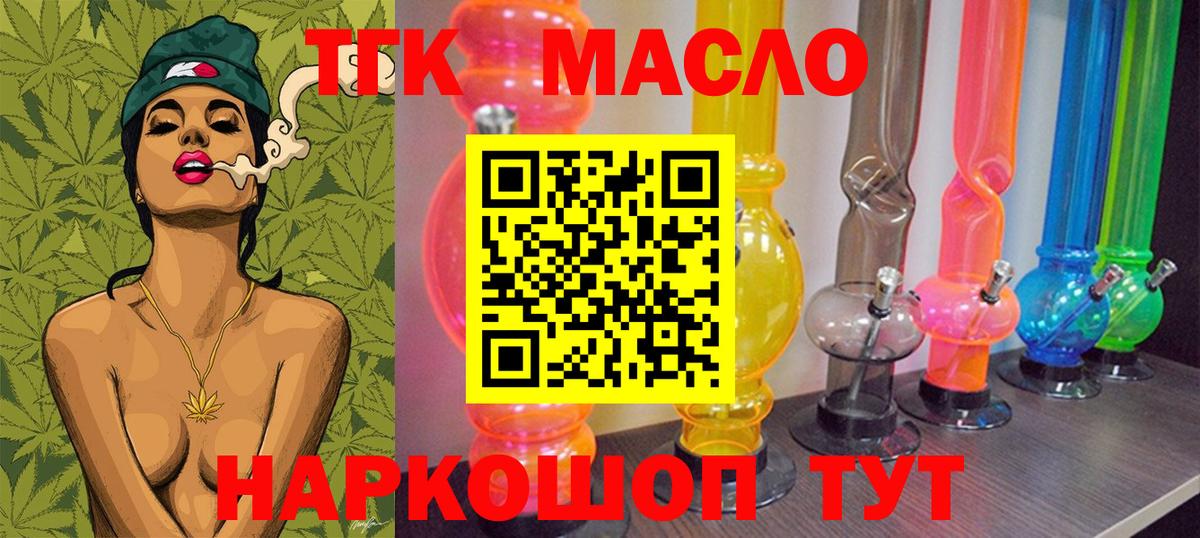 Нефтекамск  Дистиллят ТГК жижа  Вход с VPN 